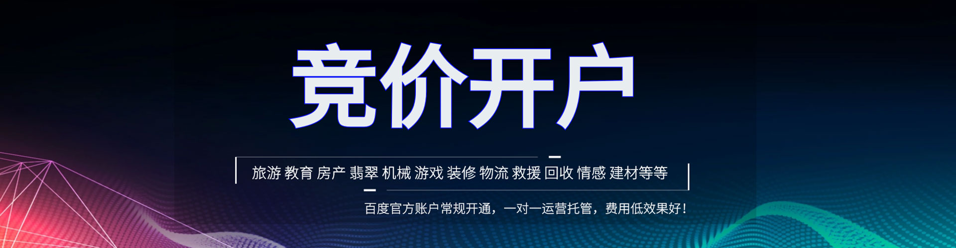 玄武百度竞价包年